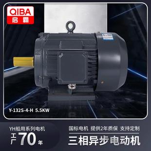 厂家4极5.5w船用系列电机132S马达水泵电机三相异步电动机