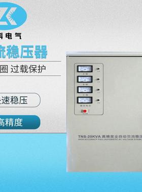 精度全自动380v三相交流稳压器20kva30kw40kw数控工业用