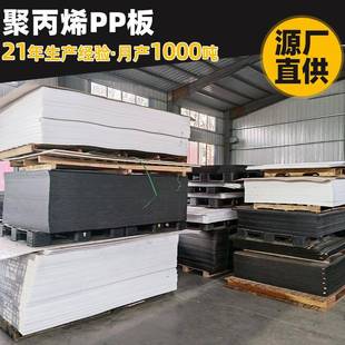 纯料PP板白色灰色黑色聚丙烯PP板厂家电镀槽鱼池水槽水箱塑料板