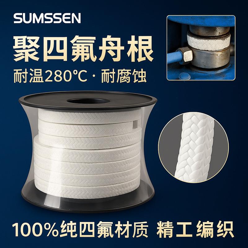 现货柔韧聚四氟乙烯纤维盘根高压全新料耐高温密封四氟盘根