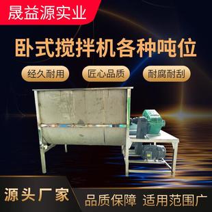 搅拌机各种吨位混凝土搅拌机强制式 大型卧式 单卧轴搅拌机砂浆搅拌