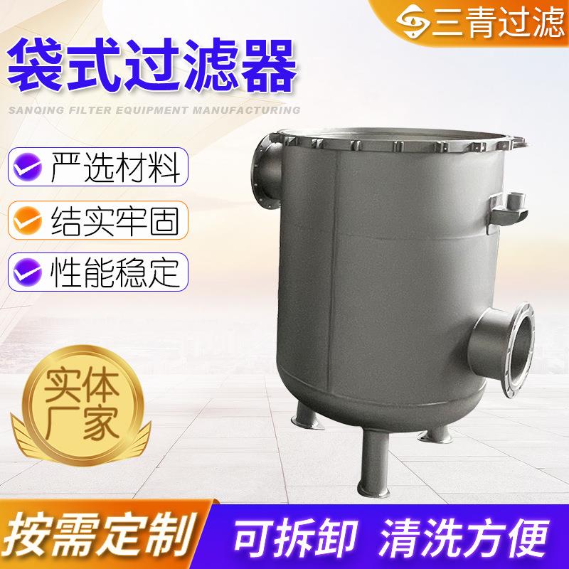 不锈钢袋式过滤器精密过滤设备多袋式耐温食品级袋式过滤器