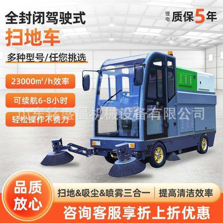 物业道路电动清扫车工厂驾驶式扫地机小区学校广场吸尘高压冲洗用