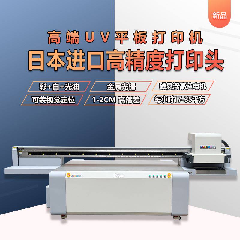 UV平板打印机工业型数码印刷打印瓷砖亚克力广告标识UV打印机使用感如何?