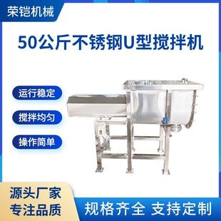 小型304不锈钢U型搅拌机多功能化工粉剂混合机碳粉钙粉螺带混料机