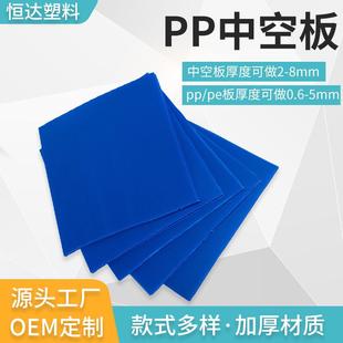 深蓝色pp中空板围板箱隔板广告牌中空板防静电塑料隔板箱包垫板