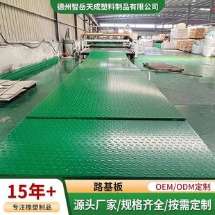 超高分子量聚乙烯路基板工程塑料临时HDPE垫板铺路垫板pe路基板