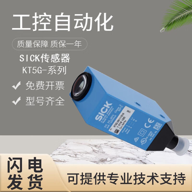 KT5G-2N1111S16色标传感器颜色检测KT5G-2N1111S16全新