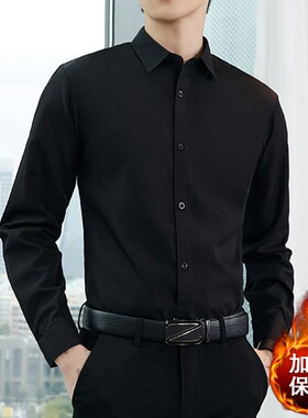男款冬季加绒加厚黑色衬衫男保暖抗皱内搭长袖商务上班职业白衬衣