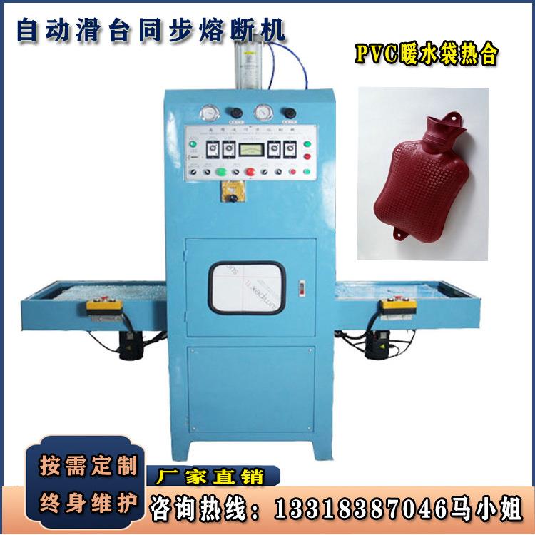 阳江高频热合包装机PVC全自动高周波熔断机滑台高频焊接机