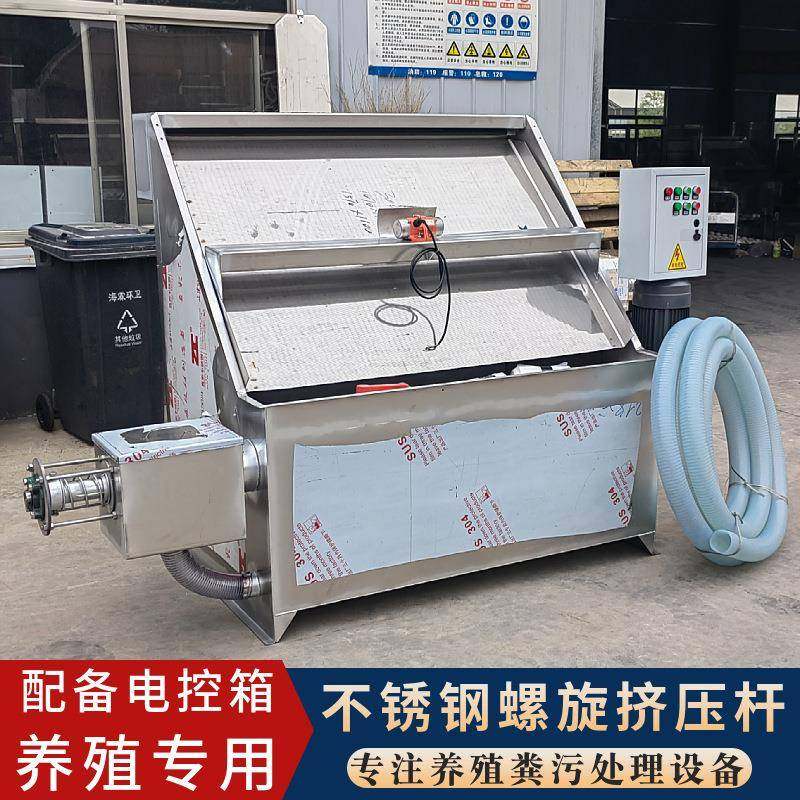 微滤机养殖固液分离机污水处理过滤器不锈钢斜筛式干湿分离设备