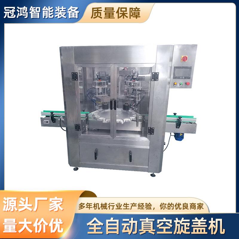 自动抽真空封口机辣椒酱直线式封盖机玻璃瓶锁盖机真空旋盖机