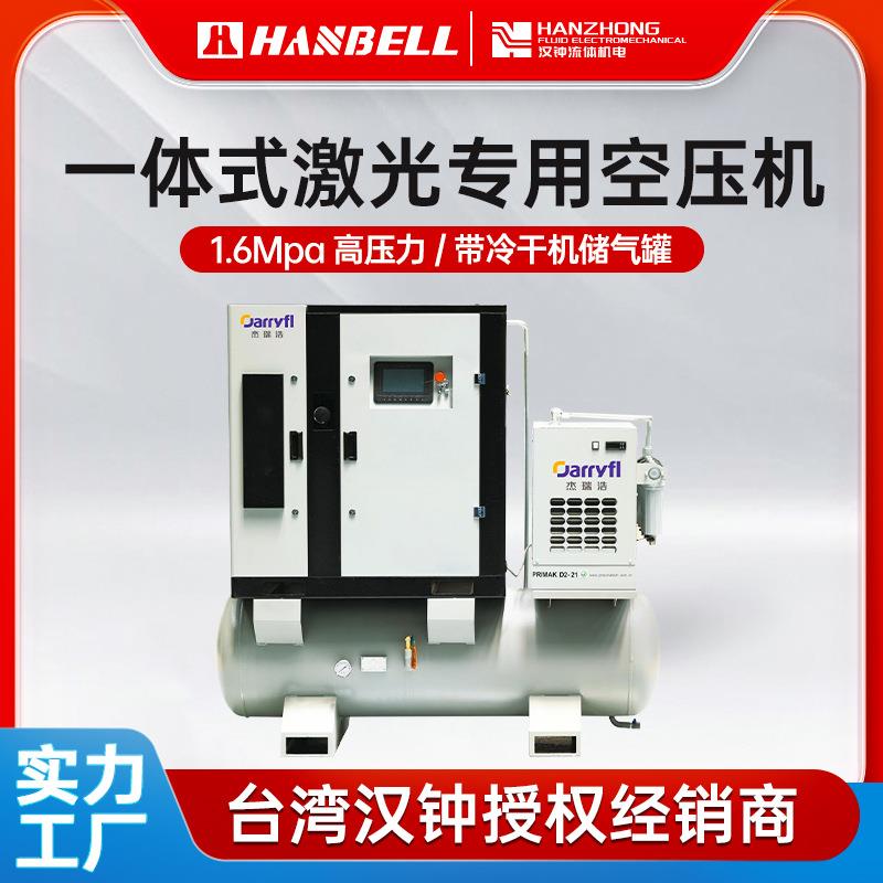 一体式激光切割机配套高压永磁变频螺杆空压机冷干机过滤器储气罐