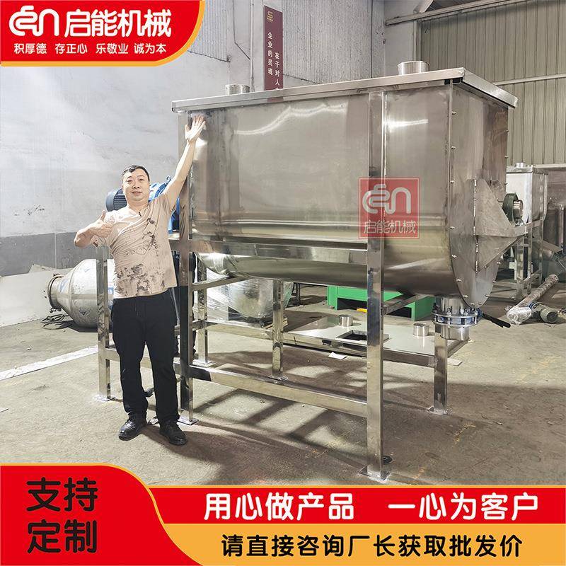 销售304不锈钢化工粉末颗粒混合机医药粉末树脂腻子膏干粉搅拌机