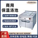 电保温汤池连柜座商用隔水加热暖汤炉厨房设备西餐厅炉具
