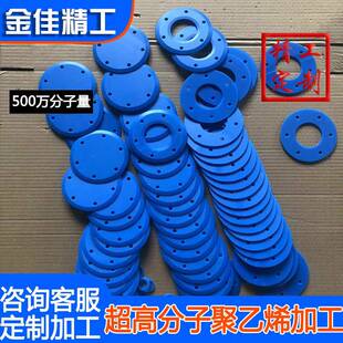 超高分子量聚乙烯垫圈upe圆形垫片机械设备大型尼龙垫片加工