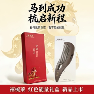 禧梳萊[百万销量认准正品]去油脂粒梳子去油头头皮护理按摩空心梳