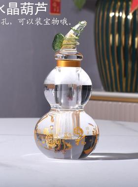 水晶葫芦摆件空心刻心经招财进宝客厅酒柜装饰品新家乔迁开业礼品