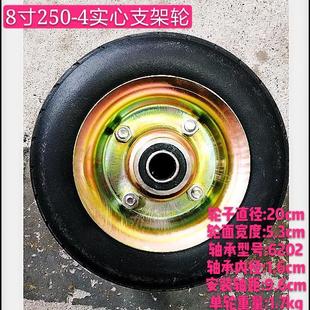 4实心铁芯橡胶轮免充气静音耐磨轮子老虎车手推车轱辘 8寸250
