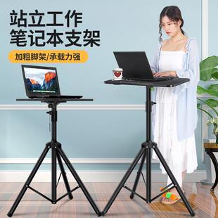 电脑键盘放置站立办公升 笔记本电脑落地支架桌面增高托架手提台式
