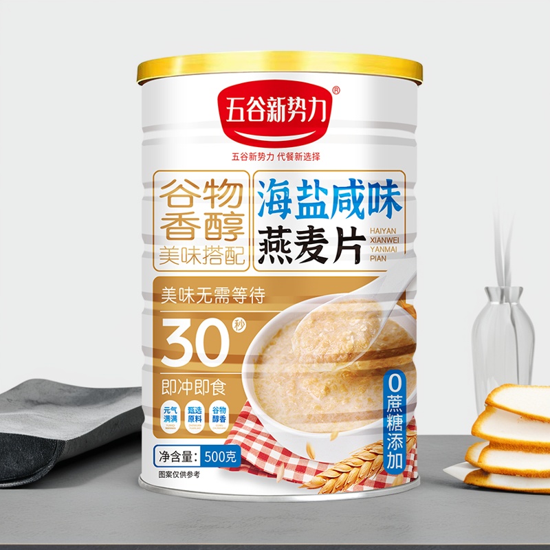 海盐咸味燕麦片无加糖低脂纯燕麦片早餐下午茶官方旗舰店正品送礼