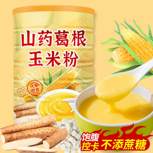 新疆包邮山药葛根玉米羹粉糊冲泡饮料饱腹易冲泡营养早餐代餐粥即