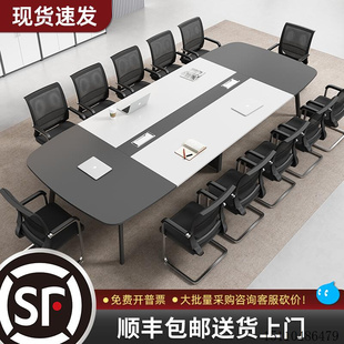 会议桌长桌简约现代办公家具大型会议室桌子洽谈培训办公桌椅组合