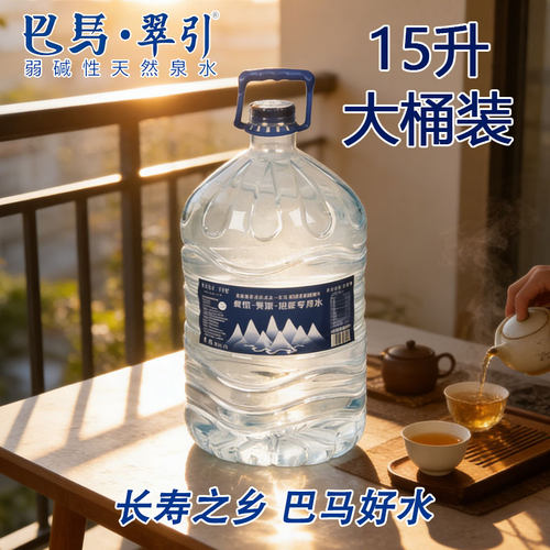 巴马翠引天然泉水小分子团饮用水