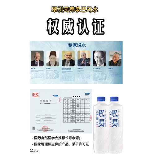 巴马低矿泉水弱碱性小分子团水