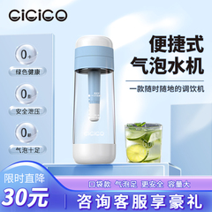 CiCiCO苏打气泡水机家用便携自制碳酸饮料气泡水打气机商用气泡机