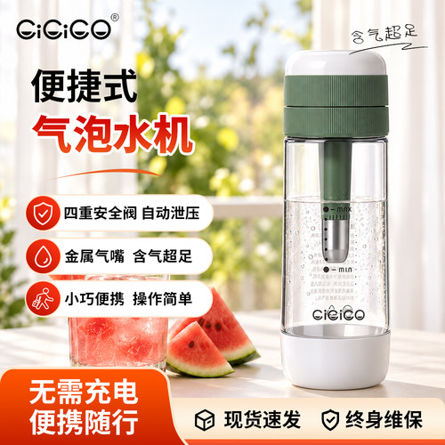家用便捷式气泡水机可商用气泡足