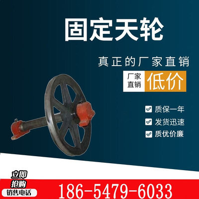 华矿供应固定天轮 质优价廉 固定天轮 发货迅速 800mm固定天轮