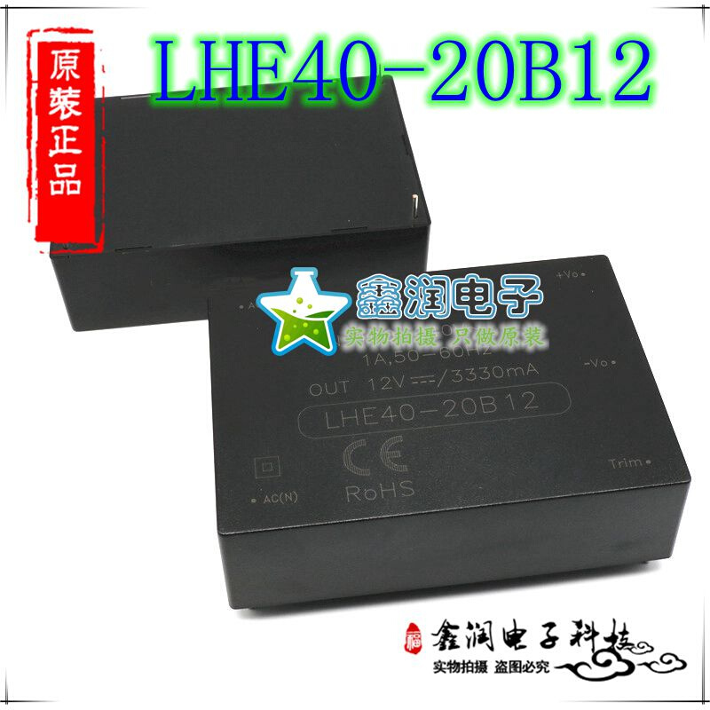 LHE40-20B12全新隔离稳压电源40W AC 220V交流转12V 2.5A