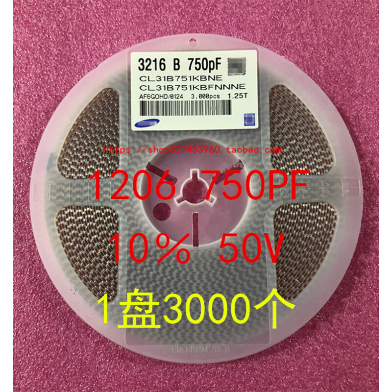 1206贴片电容 620PF 750PF 910PF 50V 1盘3000个=90元