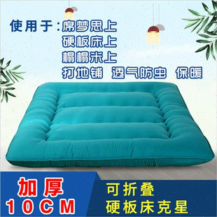 加厚榻榻米床垫单双人1.8m地铺睡垫0.9可折叠1.5米床褥子1.2