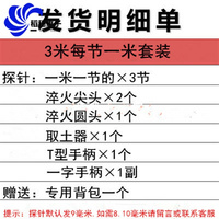 洛.阳铲探针e1-15米w套装探杆考古勘探乌木取样工具