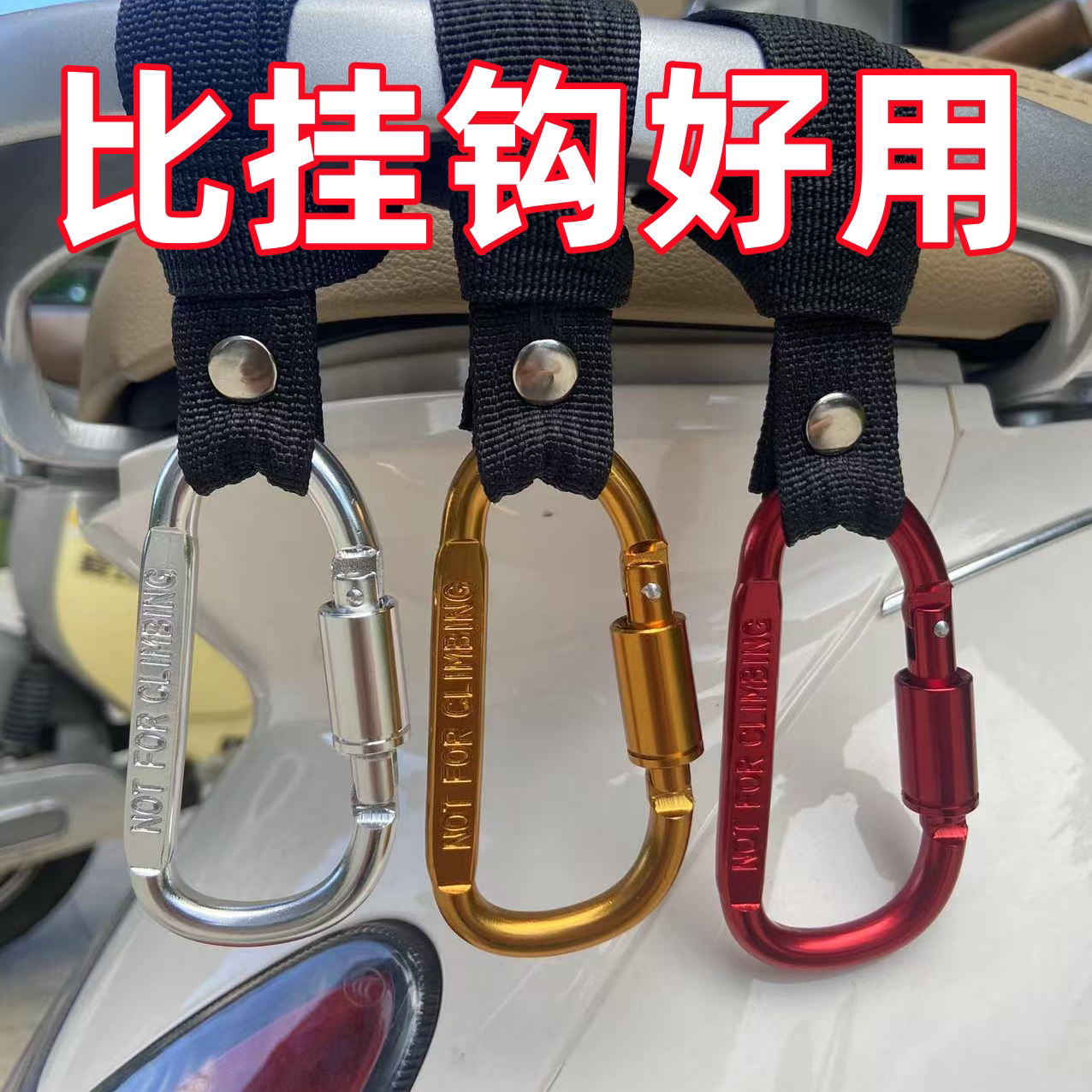 电动车挂钩强力承重悬挂神器婴儿车推车挂包勾儿童车外卖挂物钩子