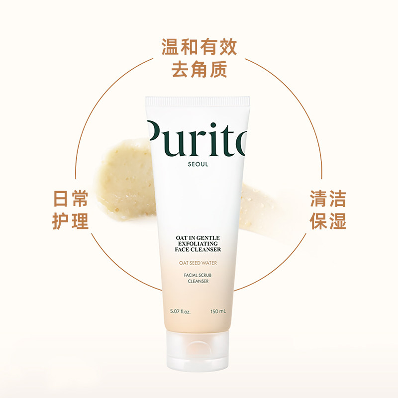 Purito 燕麦温和去角质磨砂洁面乳深层清洁面部改善角质洁净毛孔,美容护肤/美体/精油,洁面,淘宝优惠券,粉丝福利购,淘宝优惠卷