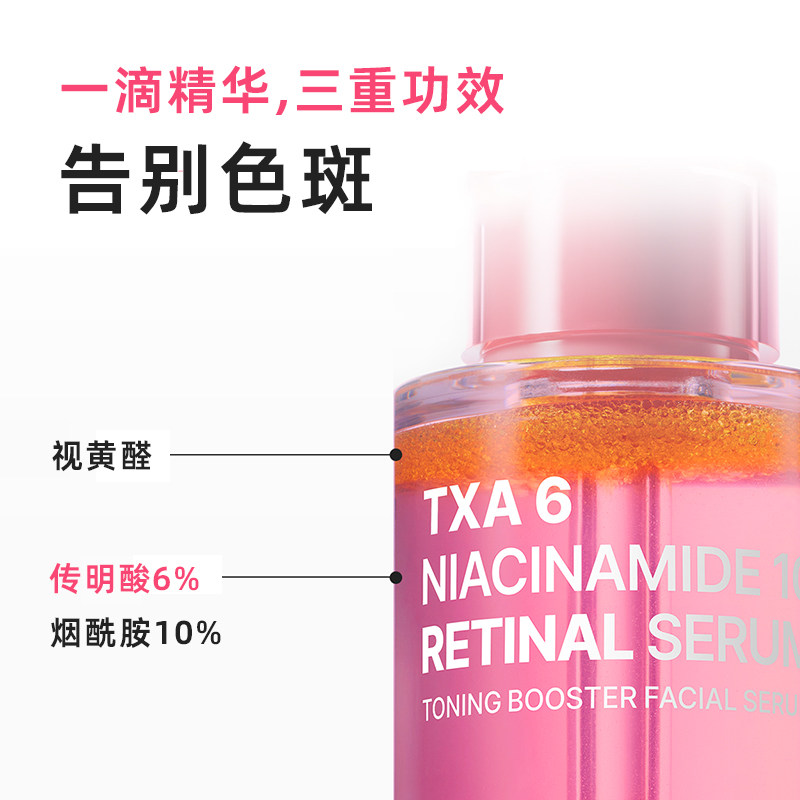 PURITO烟酰胺视黄醛精华淡化色斑强化肌肤屏障保湿透亮光泽淡细纹