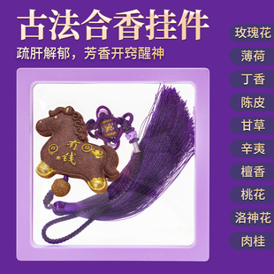 合香马年伴手礼挂件车挂马上有钱-九子离火适配礼盒套装馈赠佳品