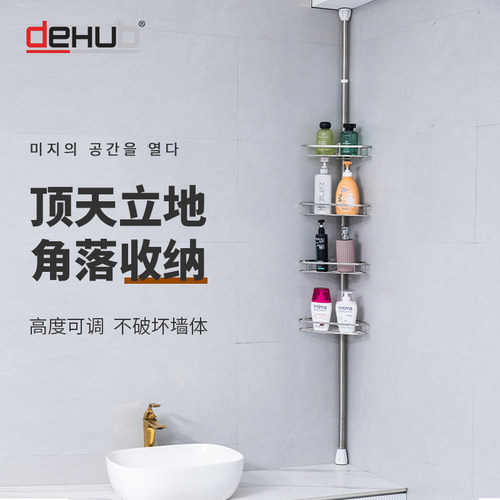 dehub卫生间顶天立地置物架