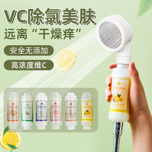 dehub进口香氛美肤花洒过滤器
