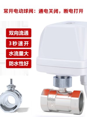 销常开电磁阀控制水阀铜开关AC220V气阀DC24VDC12V 2分3分4分6厂