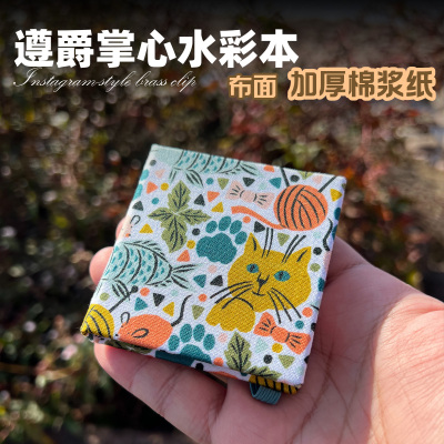 遵爵迷你手账本水彩本