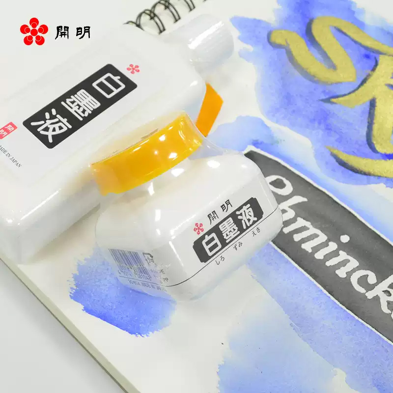 KAIMEI开明白墨液70ml