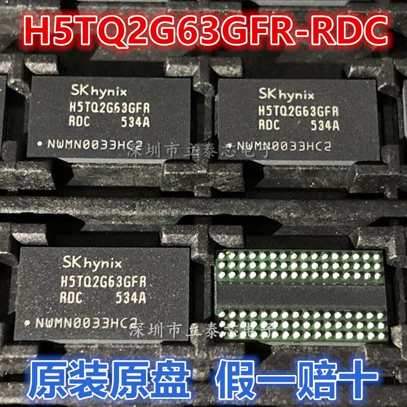 全新原装原盘H5TQ2G63GFR-RDC H5TQ2G63GFR RDC BGA96内存芯片DDR