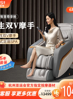 iRest/艾力斯特S710按摩椅家用全身电动按摩椅多功能按摩沙发椅