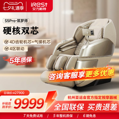艾力斯特4D机芯全精钢双机芯