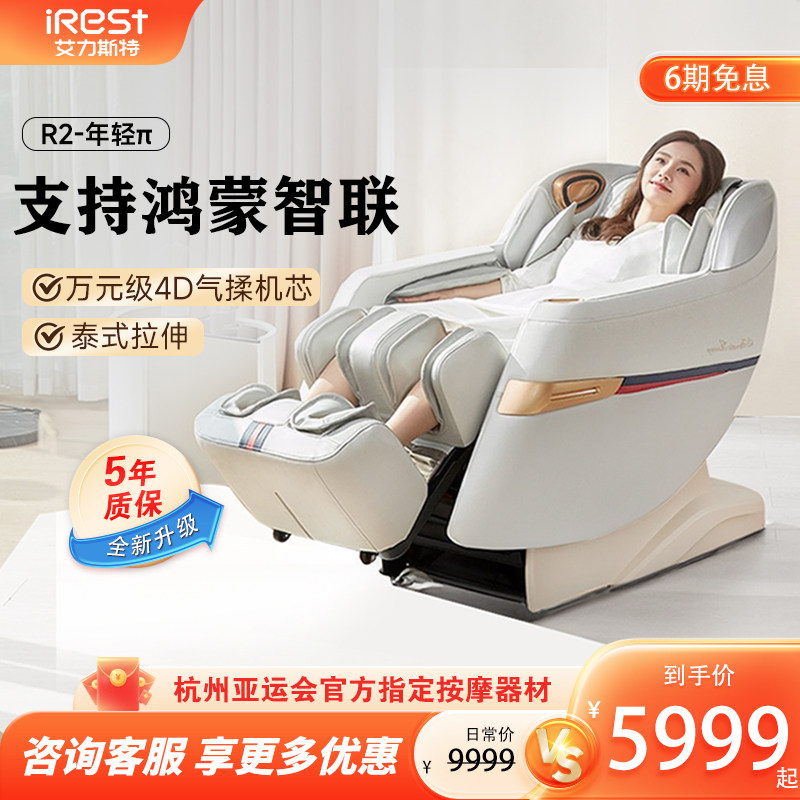 电动按摩椅维修费用标准与常见故障解决指南（2026最新版）