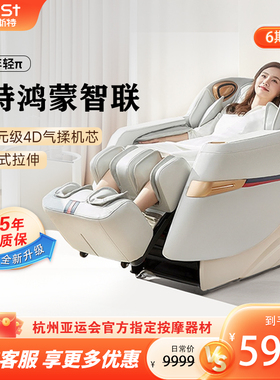 iRest/艾力斯特R2按摩椅家用全身小型电动太空舱自动推拿揉捏沙发